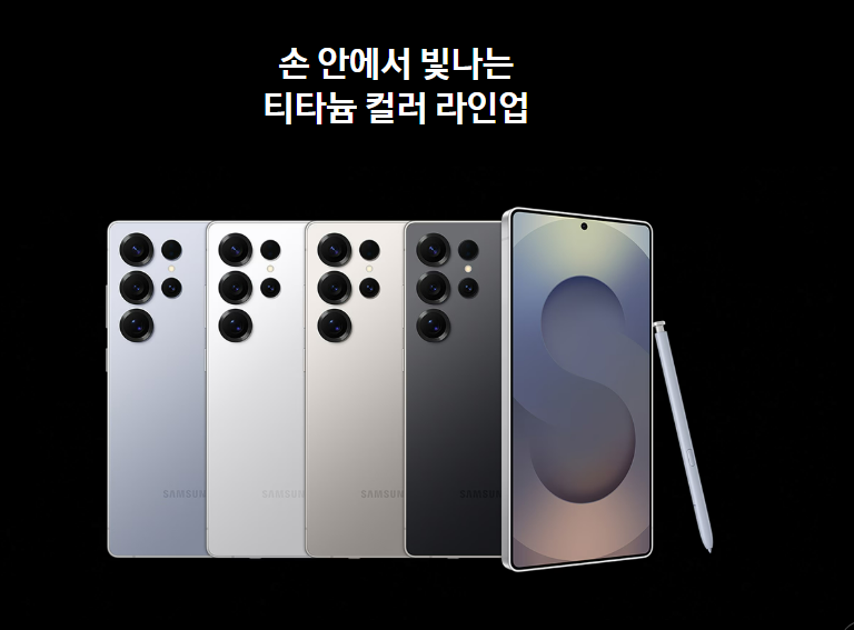 s25색상
