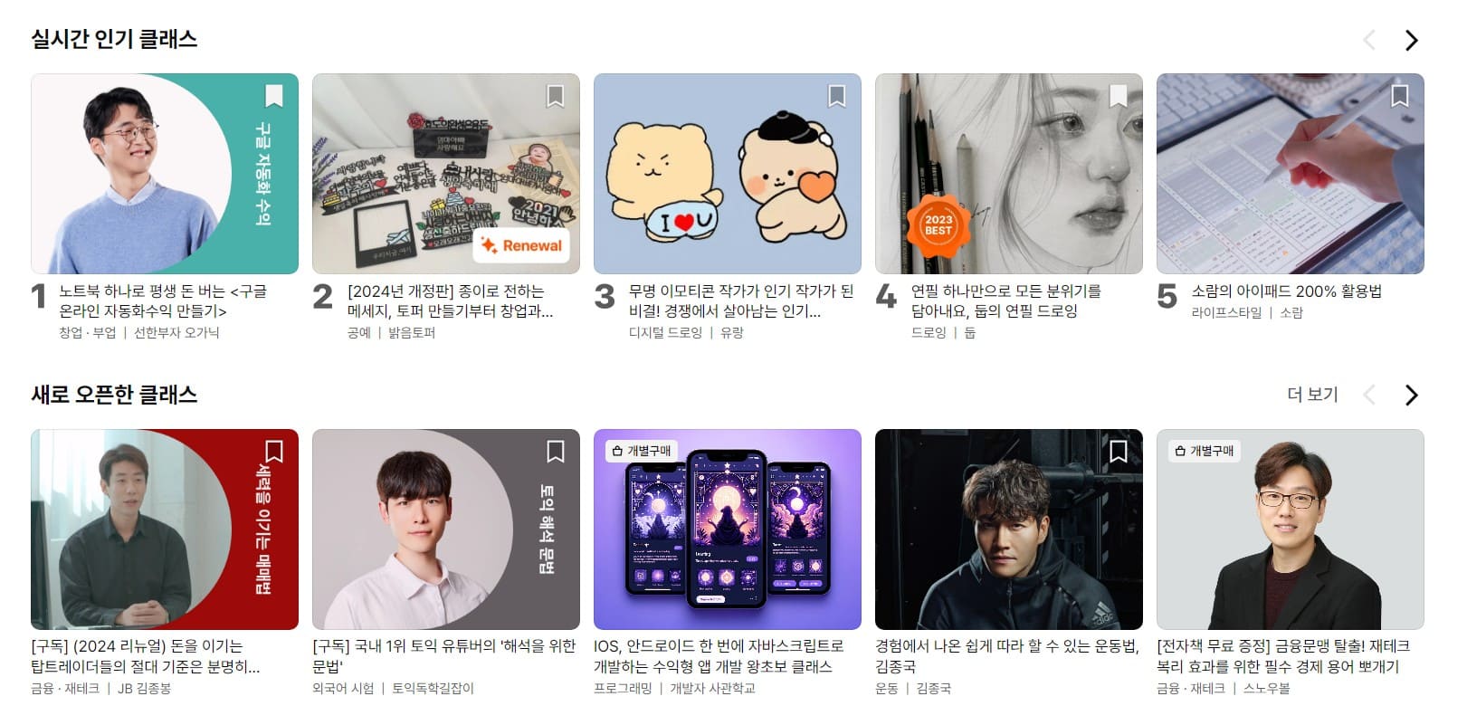 클래스101 연간플랜