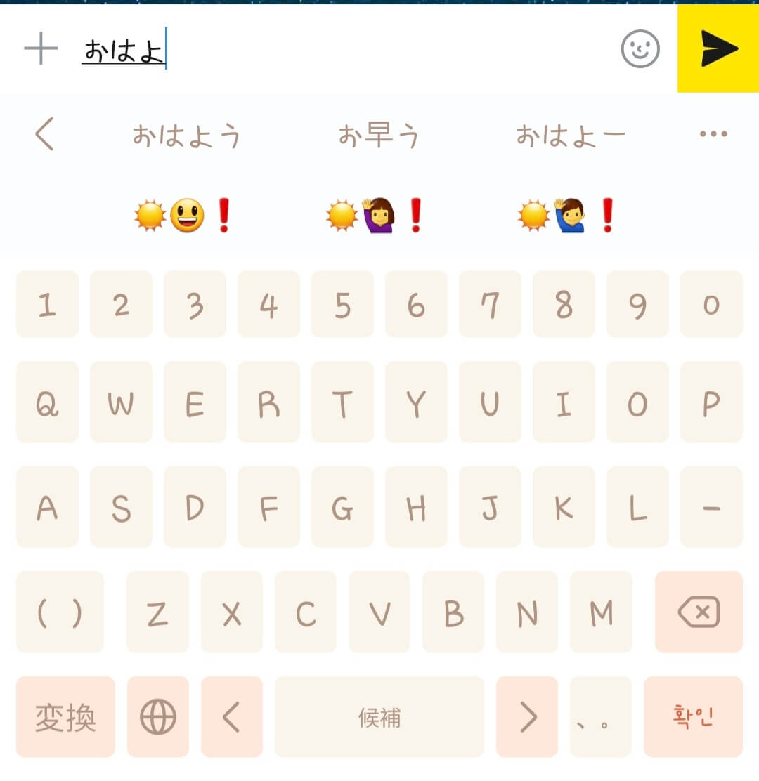 카톡-일본어-키보드-화면