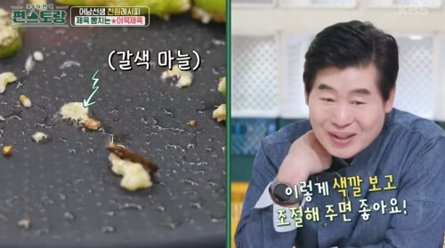 갈색 마늘