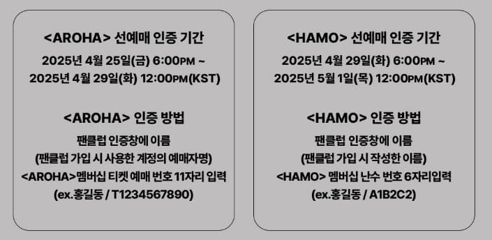 선예매인증기간캡처사진