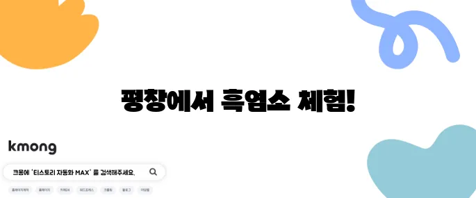 2tv생생정보 염소 목장 - 평창의 푸른 초원에서 방牧하는 흑염소 <나나랜드>의 매력을 느껴보세요!