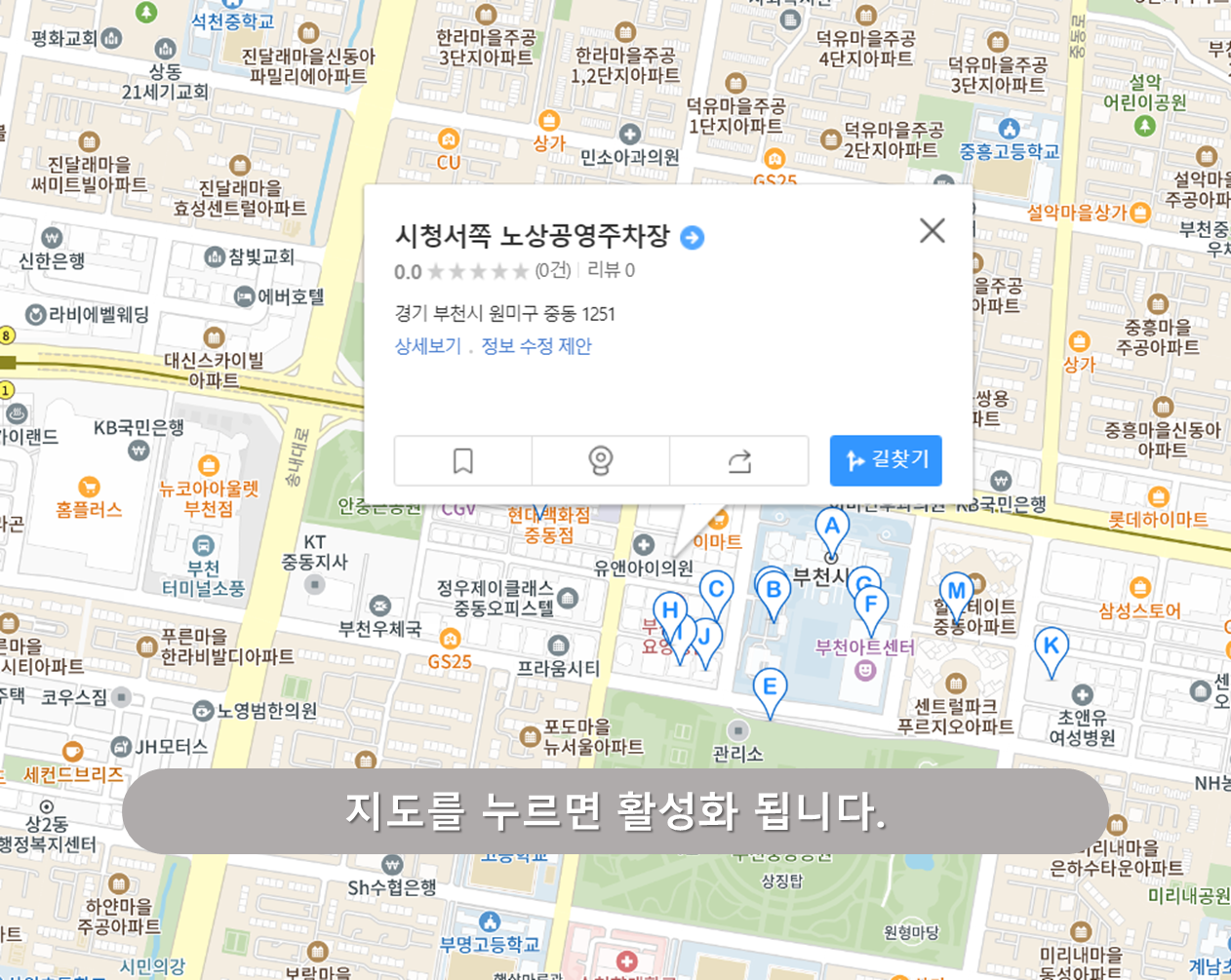 부천시청 주차장 - 시청서쪽 노상공영주차장