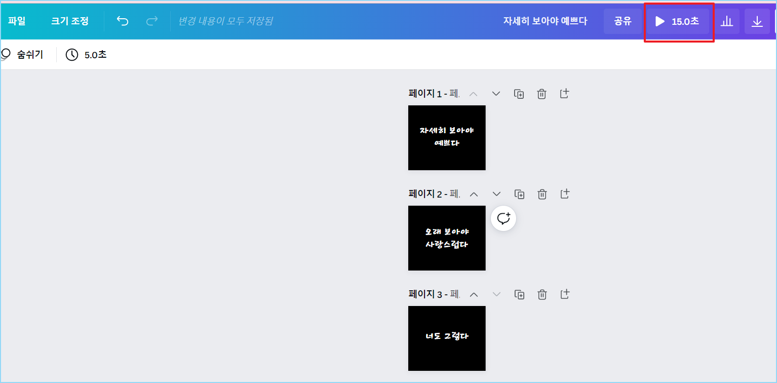 화면시간 바꾸기 화면