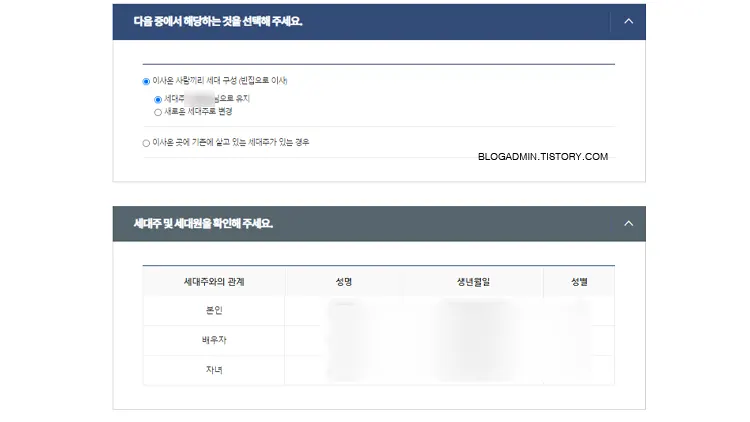 전입 구분 선택