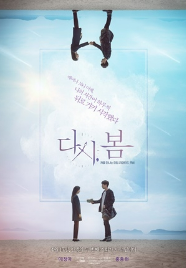 영화 &lt;다시, 봄&gt; 관련 사진