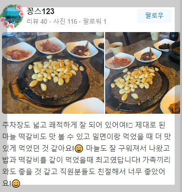 청풍떡갈비 리뷰
