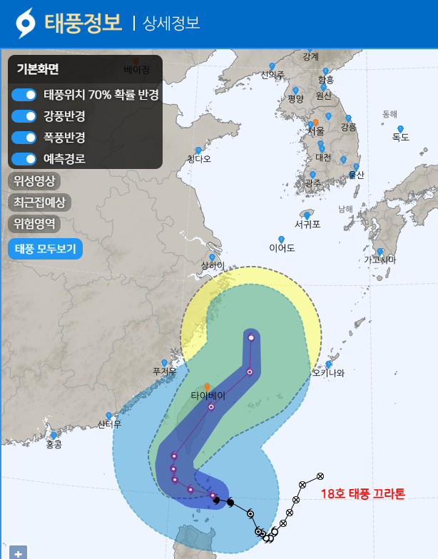 태풍 끄라톤