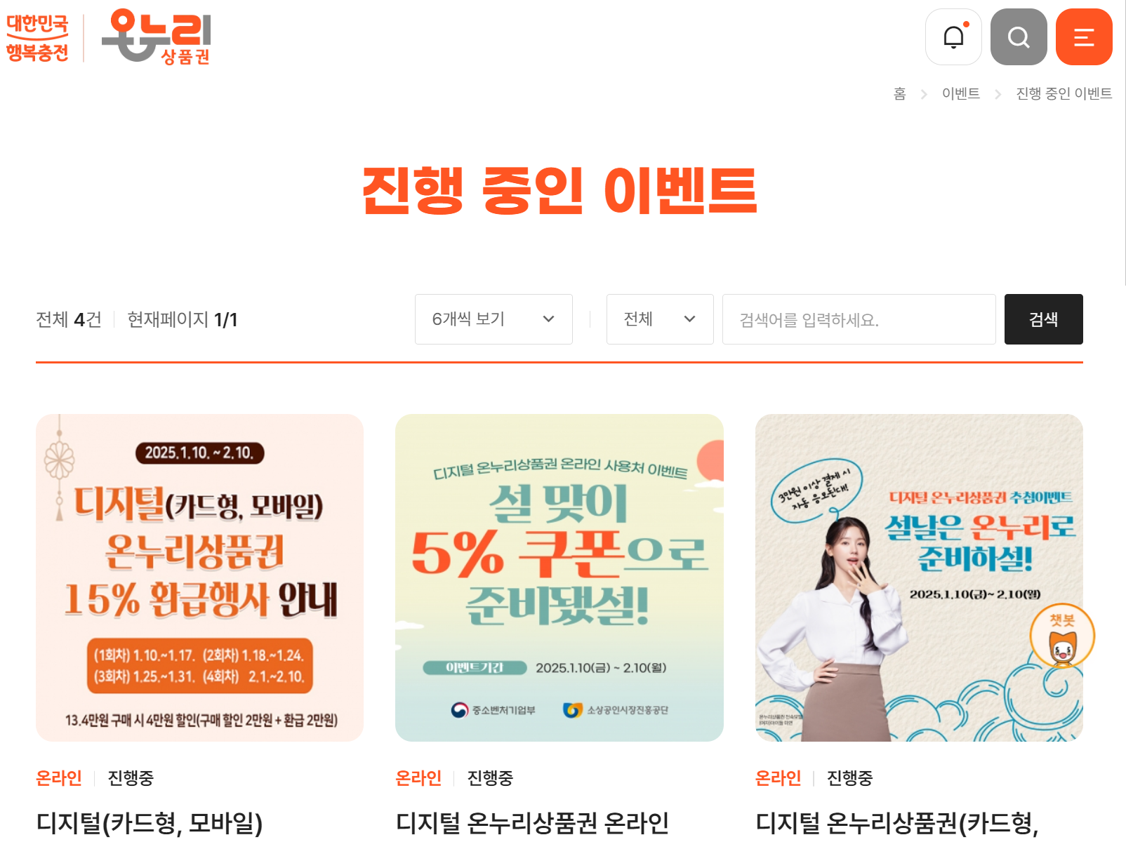 온누리-상품권-사이트