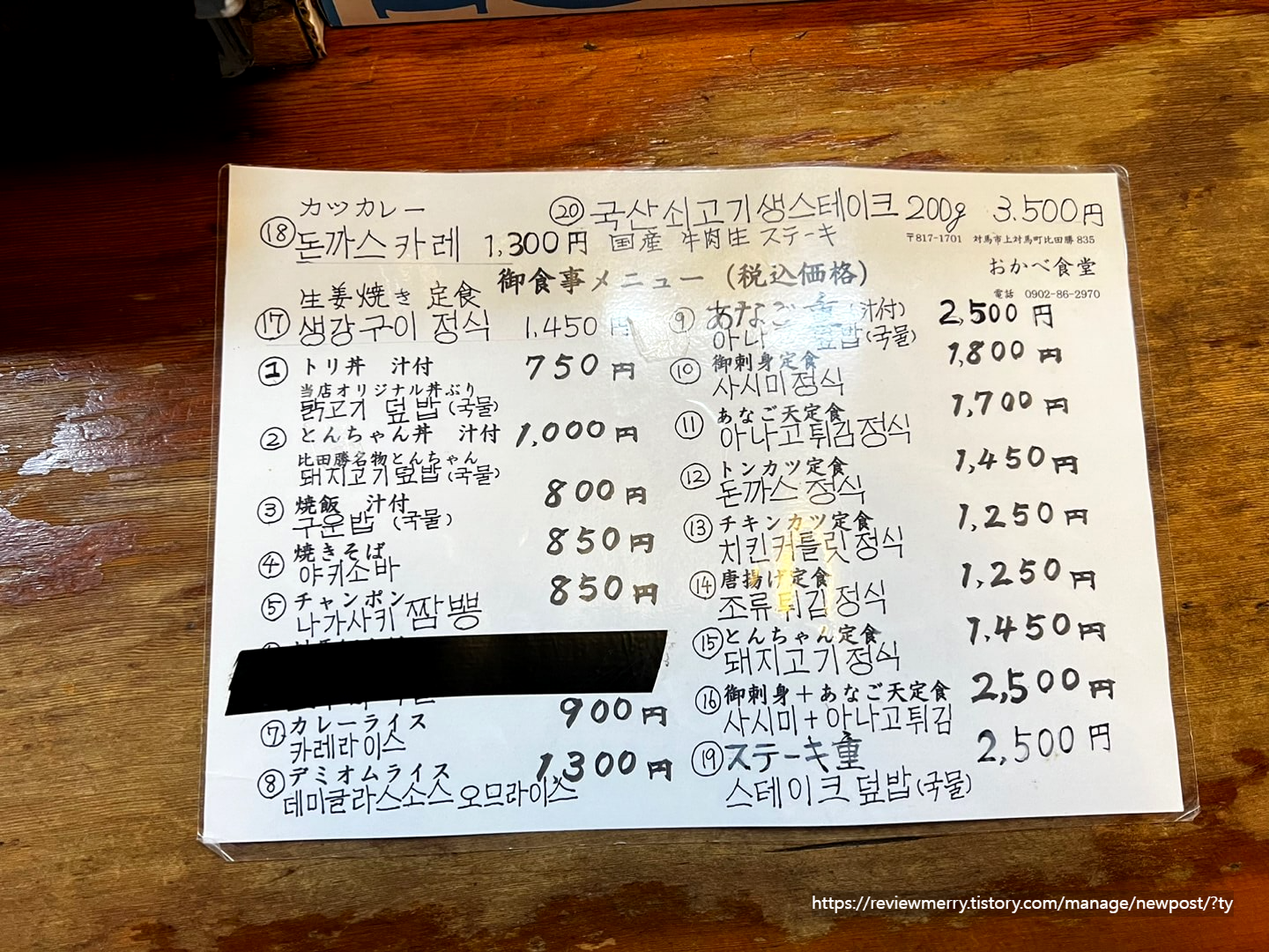 한국어 메뉴판