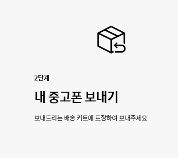 갤럭시 간편보상 삼성닷컴 신청하기