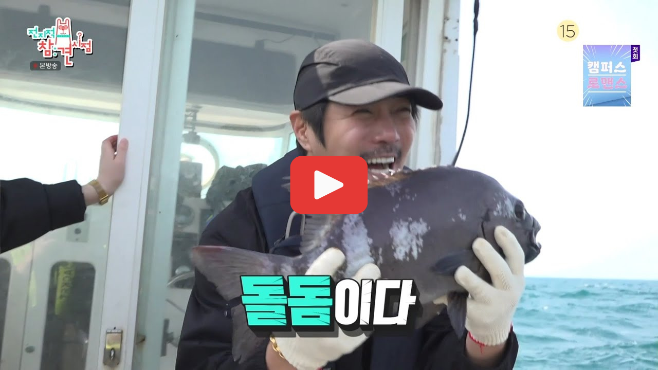 전참시 kcm 결혼 고백 와이프 두딸 정체 제주 동한두기길 횟집 위치 어디?