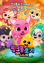 핑크퐁과 호기: 새 친구 니니모 1부