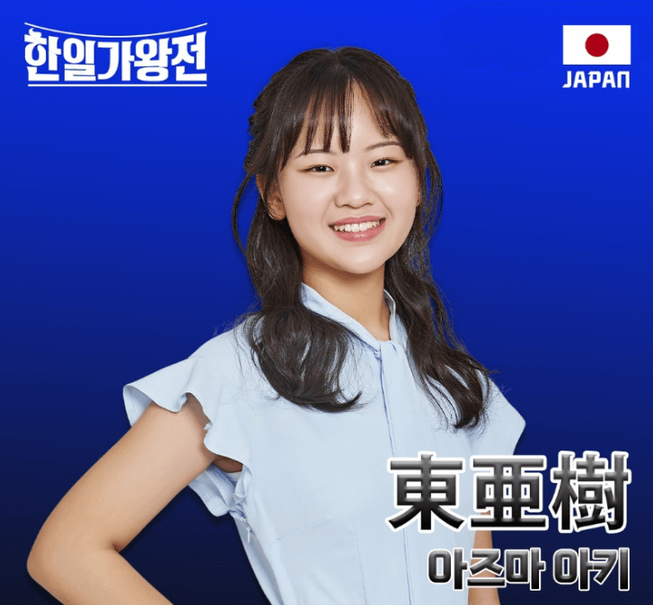한일 가왕전 방송 실시간 생중계 생방송 무료 다시보기 방법