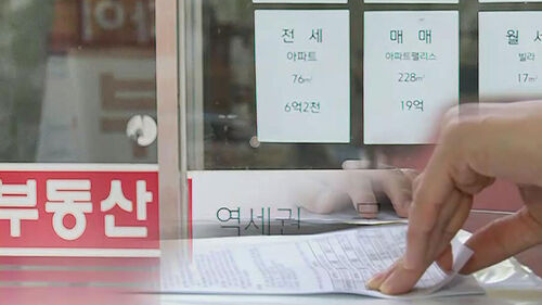 부동산서류