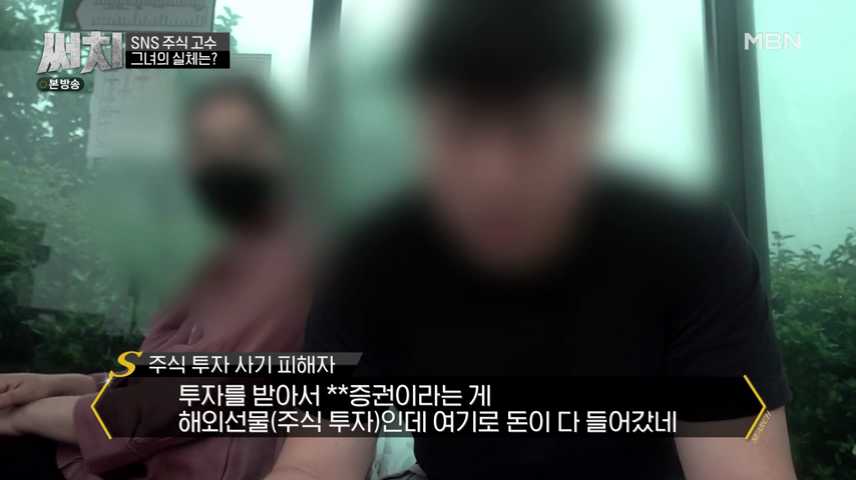 써치-SNS-주식-고수-돌려막기-말로