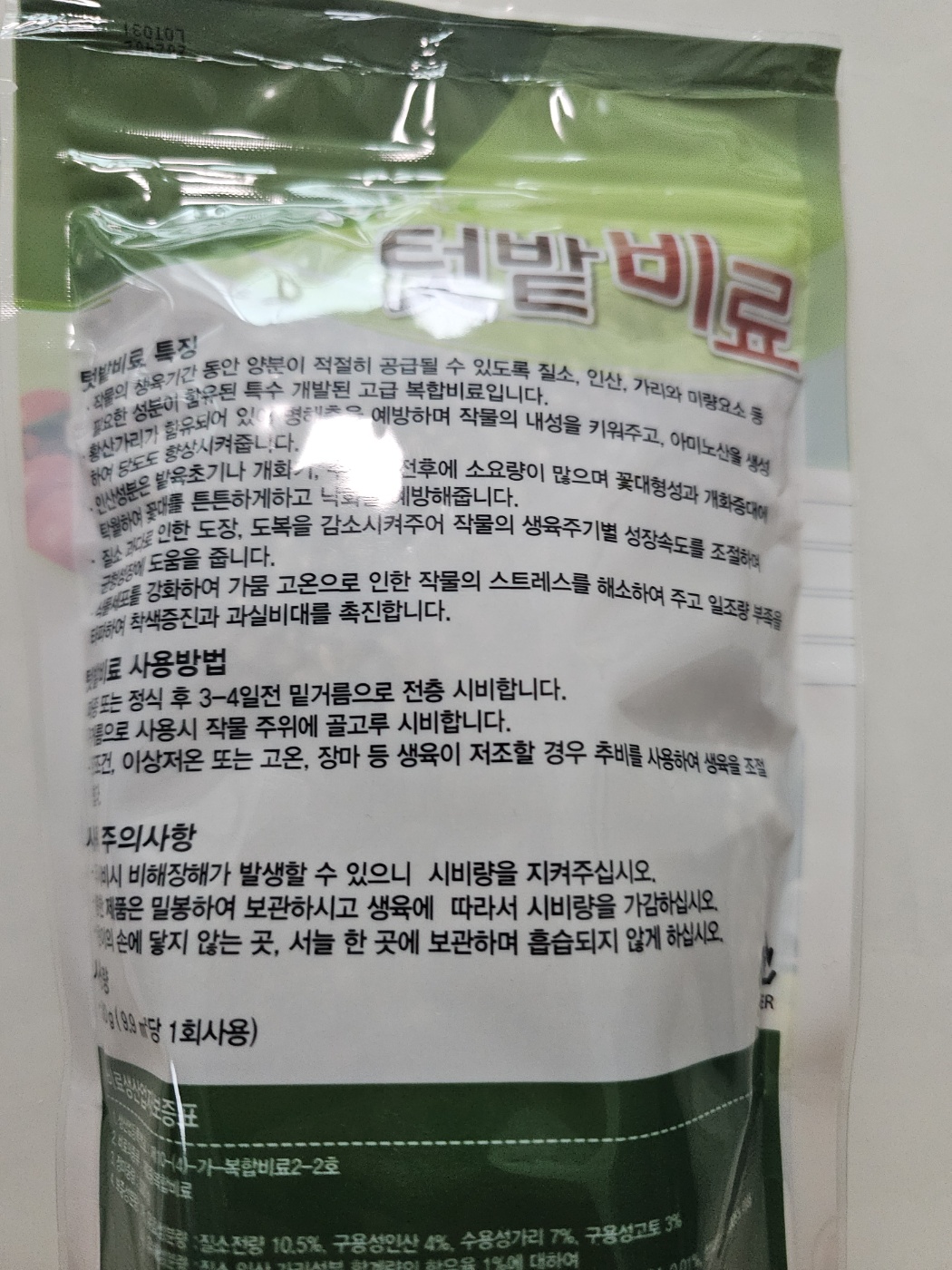 2025년 오산시 도시농업 힐링그린텃밭