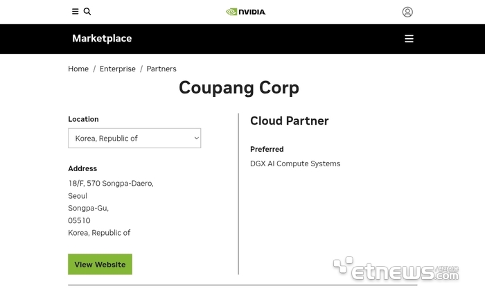 쿠팡이 엔비디아 클라우드 파트너(NCP) 자격을 획득했다. NCP는 엔비디아의 소프트웨어(SW)·하드웨어(HW) 제품을 클라우드 서비스로 제공하는 엔비디아의 공식 파트너사다.