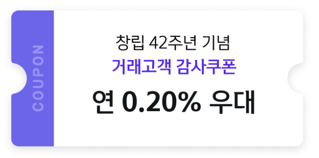 신한은행 MY플러스 정기예금 연4%