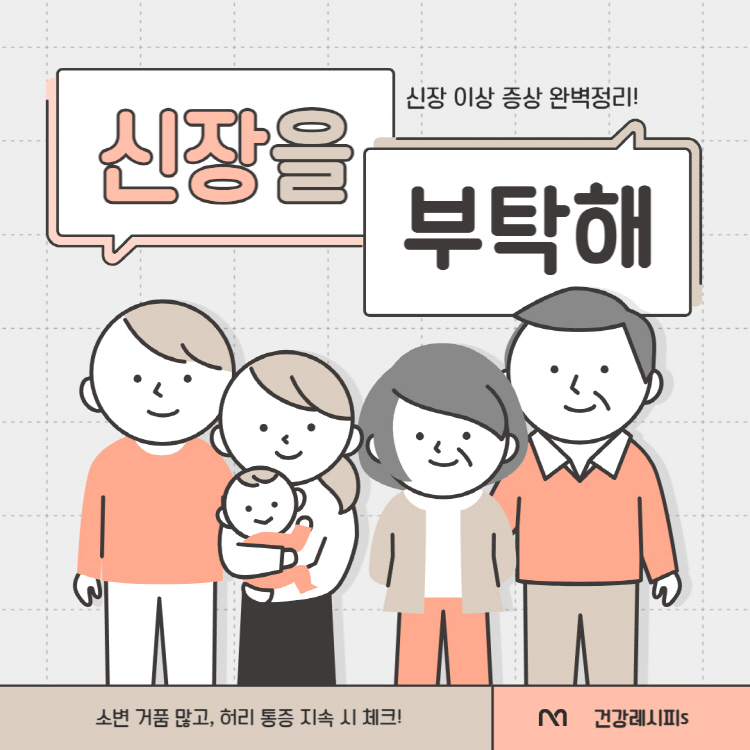 신장 이상 증상 소변 거품 많고 허리통증 지속 시 체크!