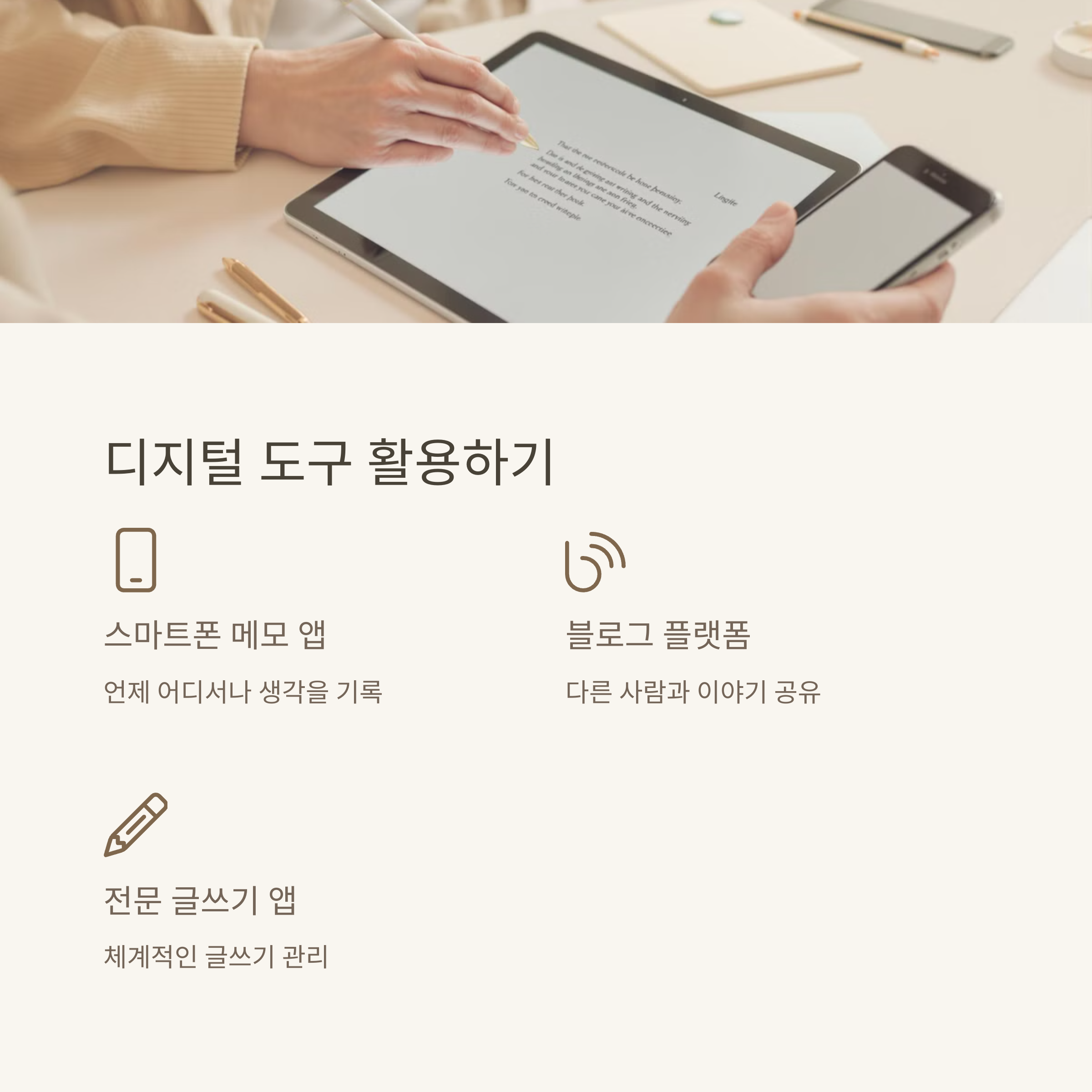 글쓰기의 마법: 40대에 시작하는 나만의 이야기 쓰기 (초보자도 쉽게!)