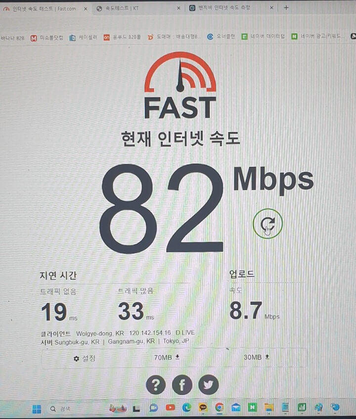 패스트닷컴-인터넷-속도측정