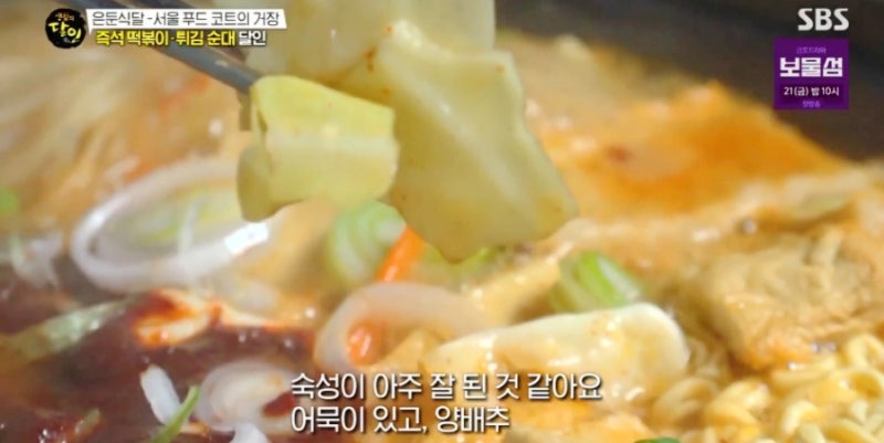 생활의달인 은둔 식달 미소의 집