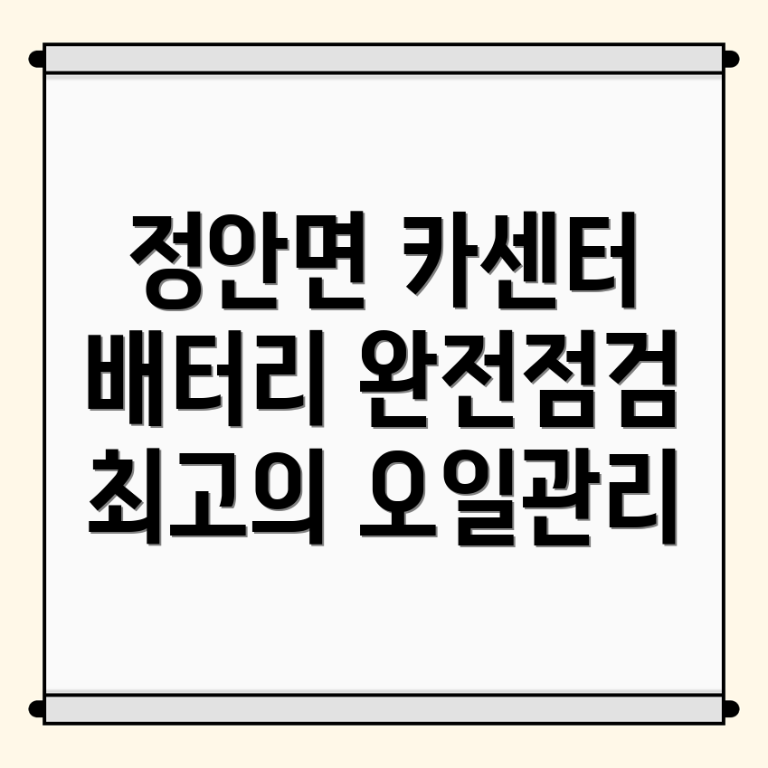 카센터