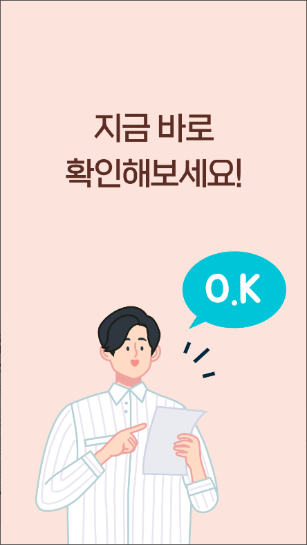 실업급여 신청 안내서, 실업급여 계산기, 모의계산 앱