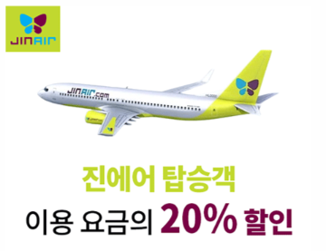 인천공항 공식지정 외투보관 서비스인 크린업에어의 할인혜택 내용