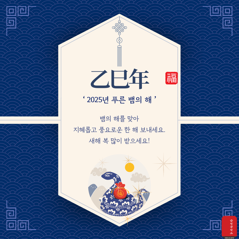 새해 복 많이 받으세요 이미지 캘리그라피