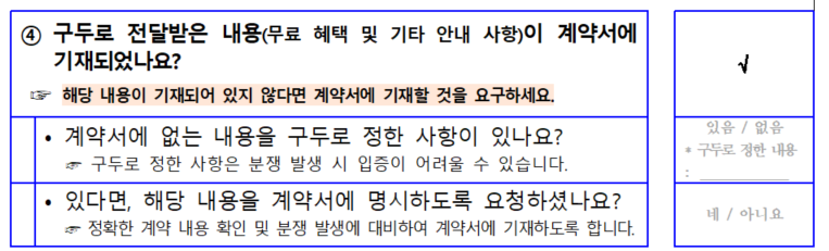 결혼준비 체크리스트
