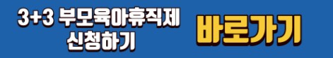 육아휴직급여