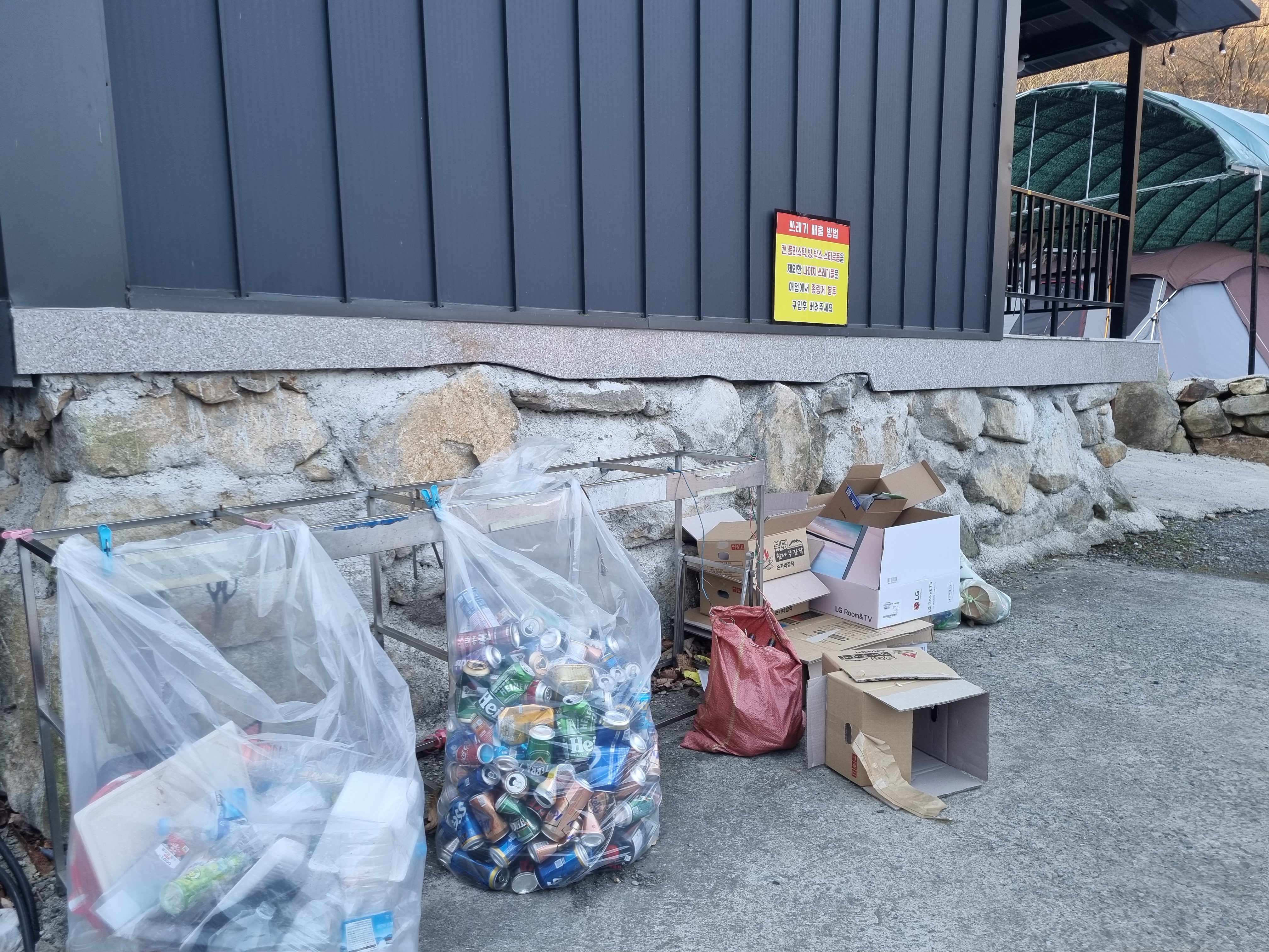 그린하우스캠핑장