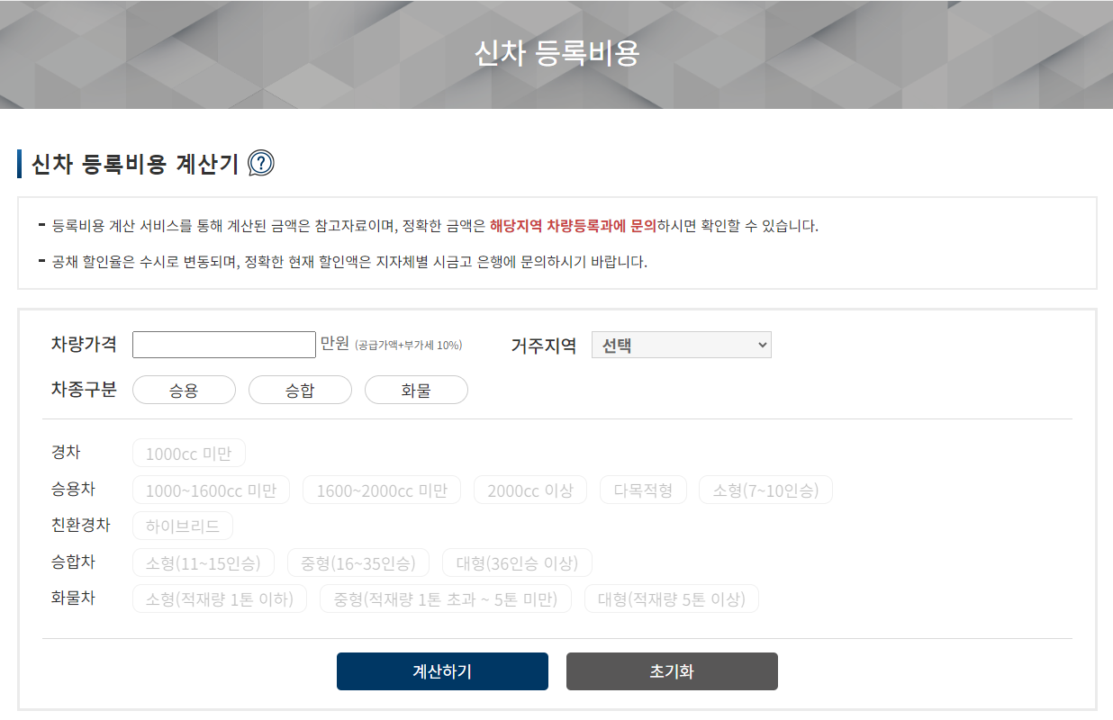 신차 계산기