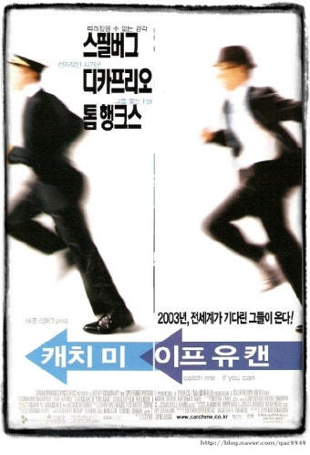 캐치 미 이프 유 캔 영화 포스터