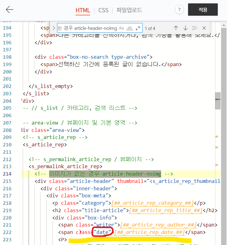 html 삽입 위치