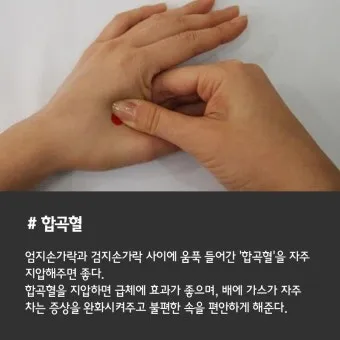 회사에서 졸릴때 잠깨는 혈자리 지압법 효과적 방법_21