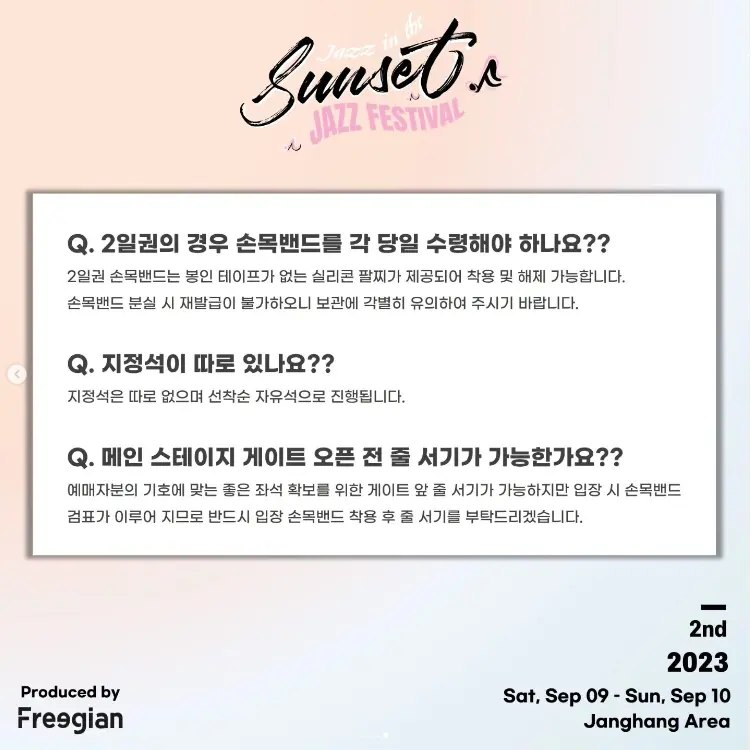 FAQ 자주 묻는 질문과 답변