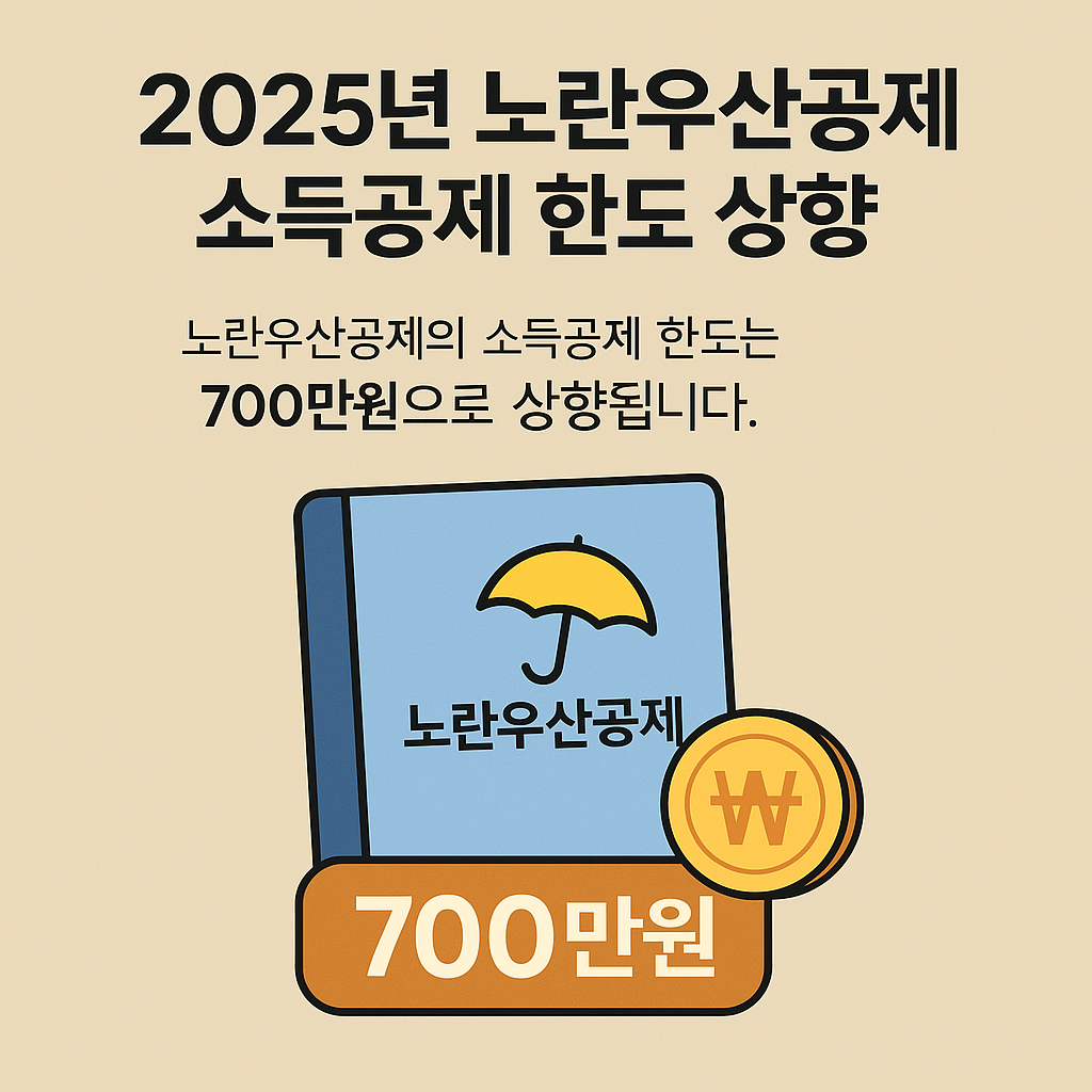 노란우산공제 관련 사진