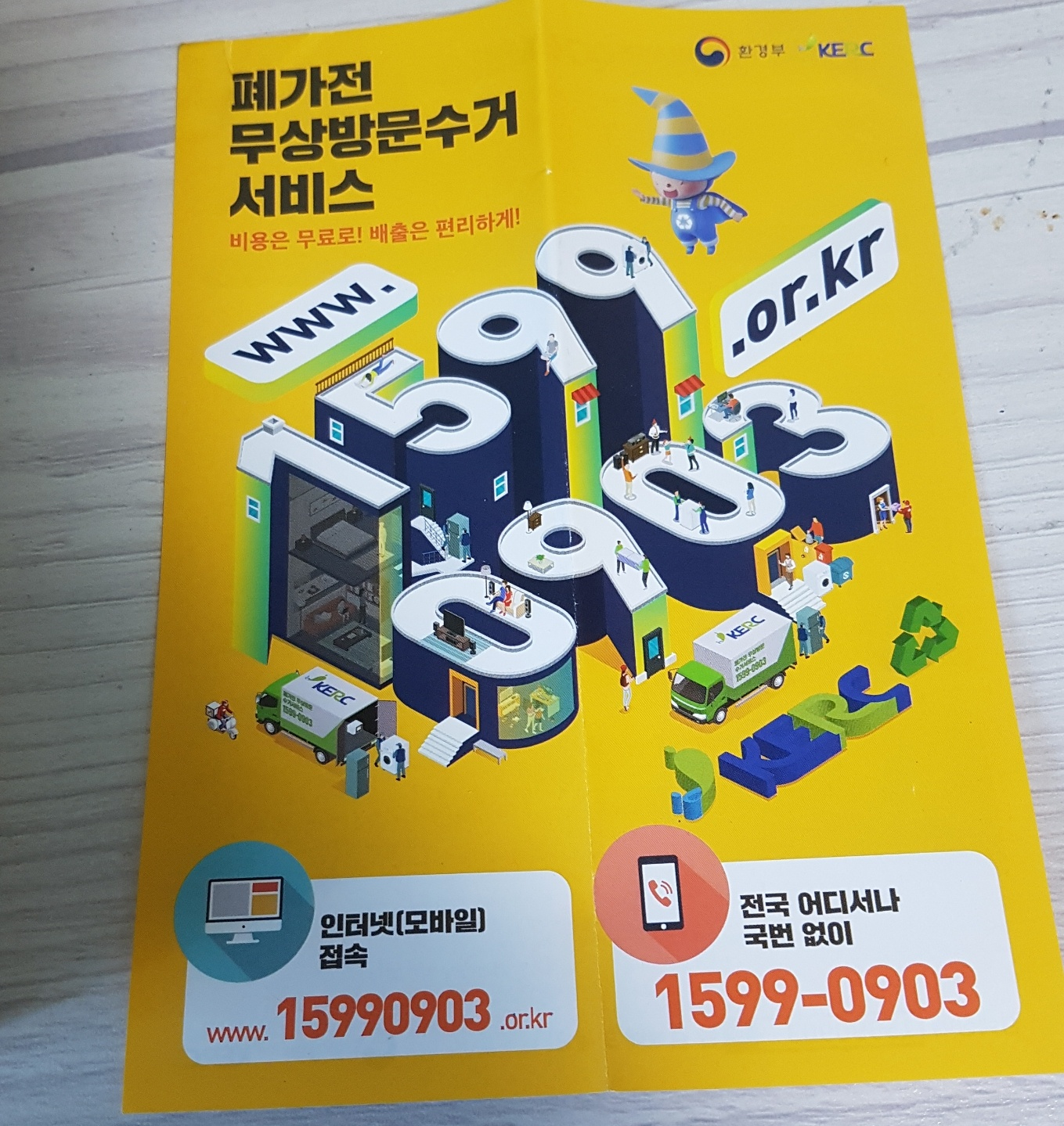 무료로 폐가전 무상방문수거 서비스 이용하는 방법과 대상품목