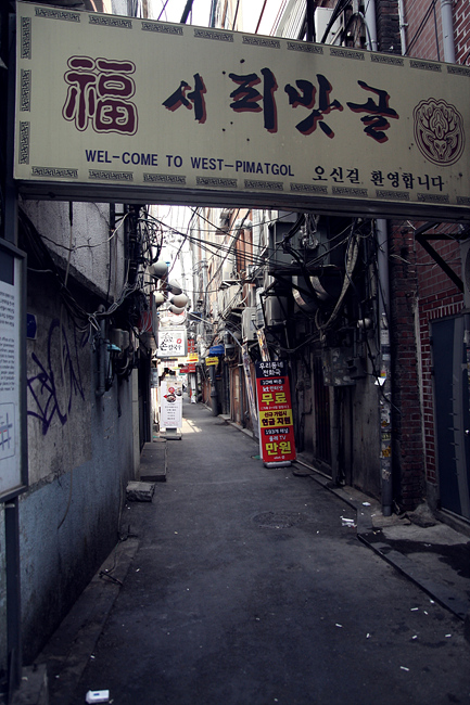 피맛골 서민 골목의 소멸
