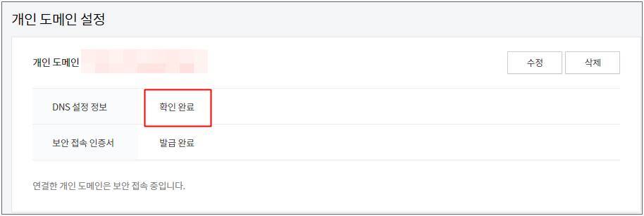 오류를_해결한_후