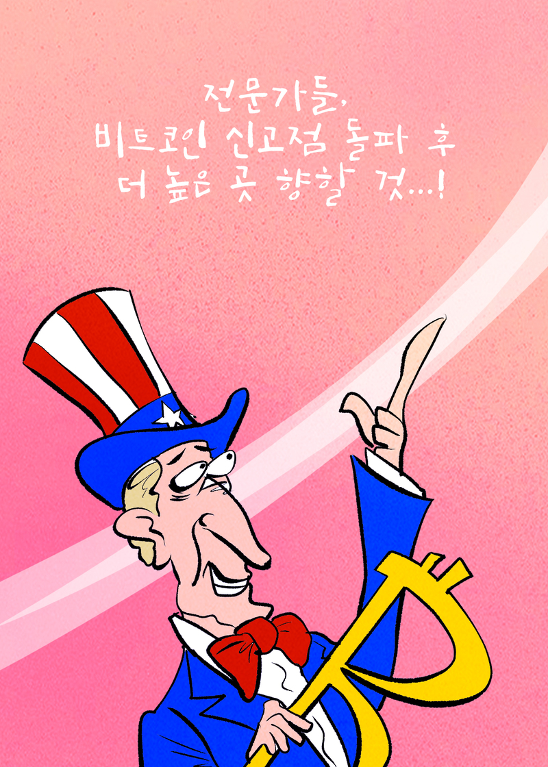 비트코인 전문가