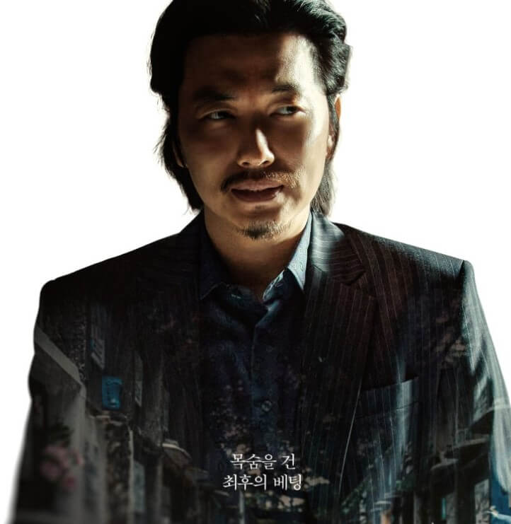카지노 몇부작