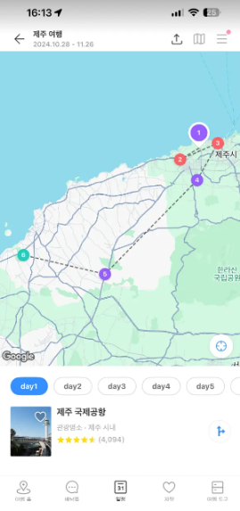 여행 일정짜기
