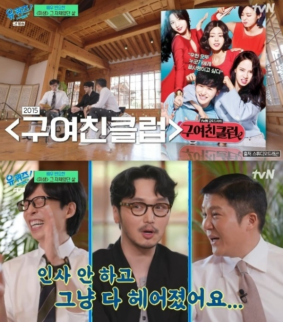 유퀴즈 [사진=tvN]