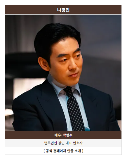 《서초동》 드라마 인물관계도&middot;출연진&middot;줄거리 무료재방송 정보