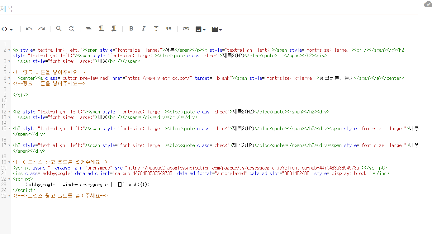 구글 블로그 스팟 서식만들기 HTML 코드