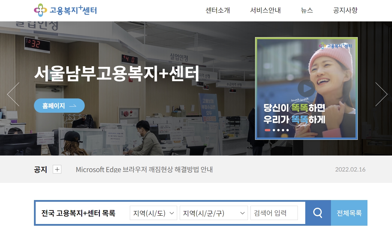 실업크레딧